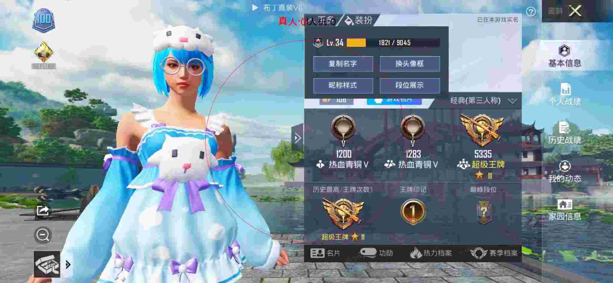 和平精英透视自瞄 - 和平精英98k狙神辅助破解版辅助预览图